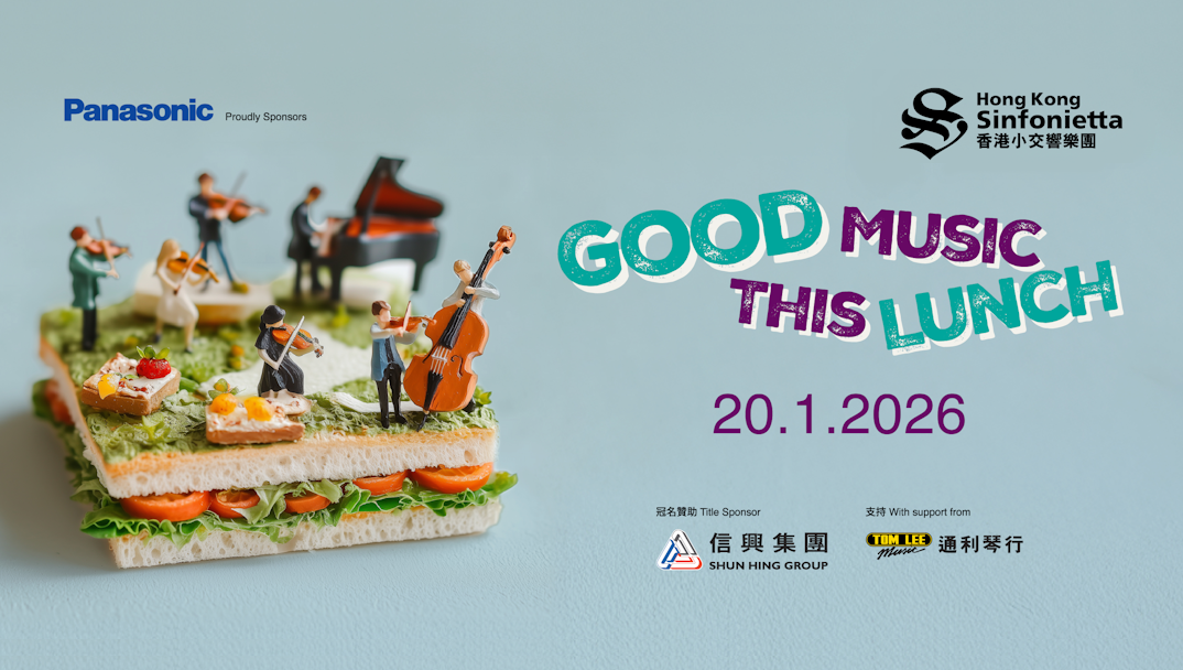 午间室乐音乐会